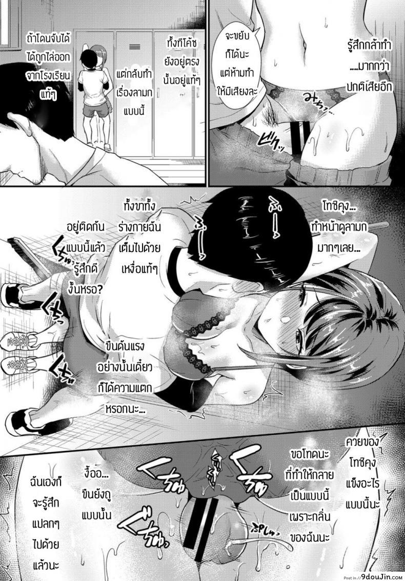 อ่านโดจิน ใครบอกว่าไม่ชอบกลิ่นเหงื่อ [Shinooka Homare] Binkan Sweat