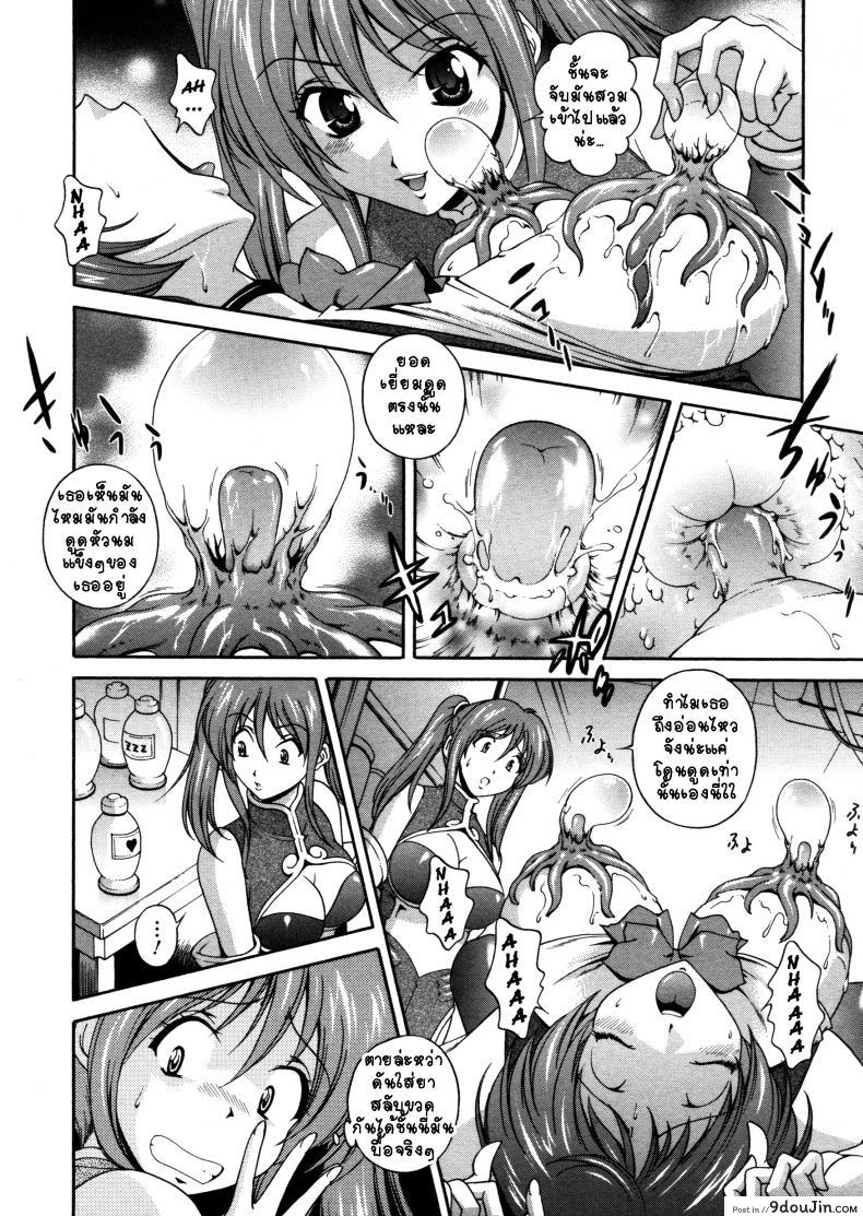 อ่านโดจิน คำสาปน้ำนม [Matsuzawa Kei] Milk Cure ภาค 4