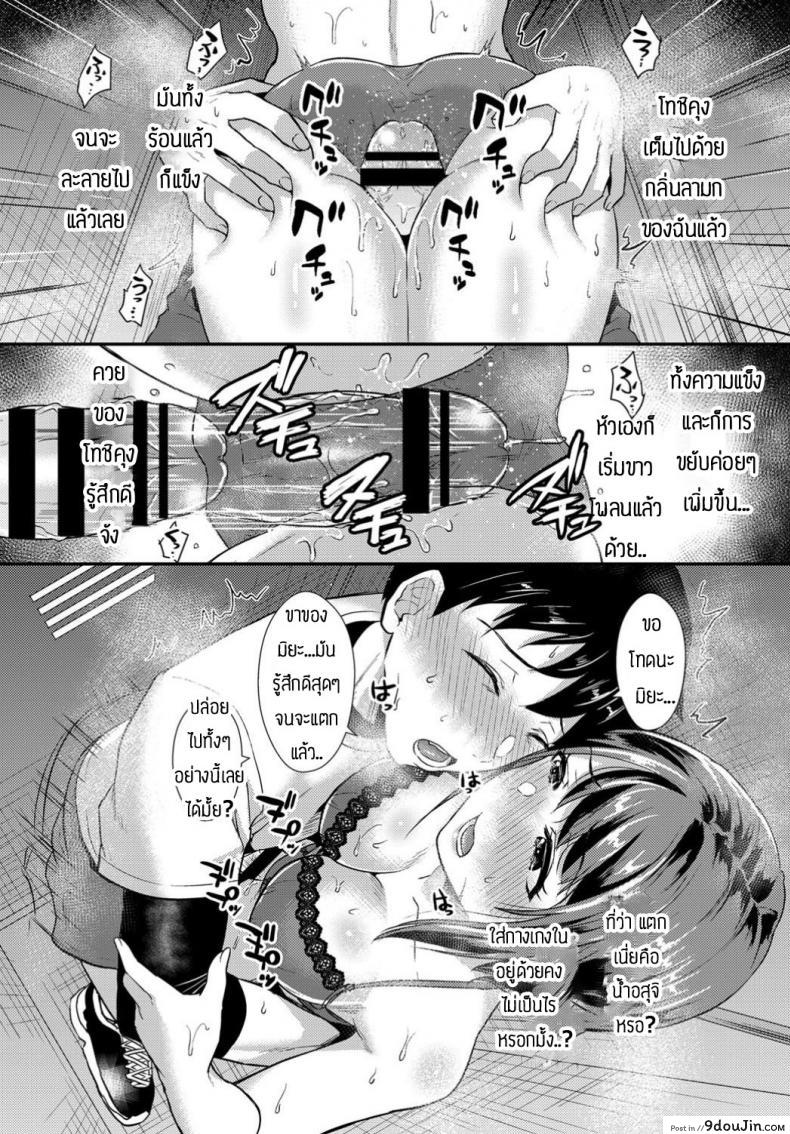 อ่านโดจิน ใครบอกว่าไม่ชอบกลิ่นเหงื่อ [Shinooka Homare] Binkan Sweat