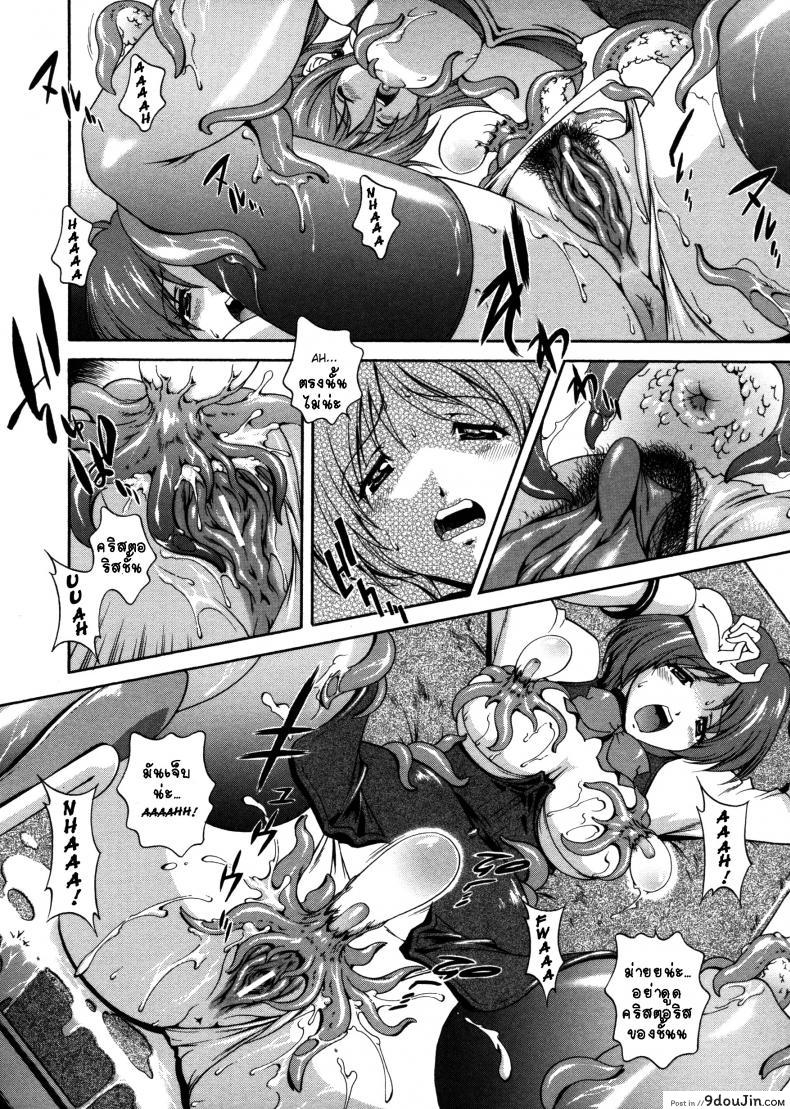 อ่านโดจิน คำสาปน้ำนม [Matsuzawa Kei] Milk Cure ภาค 4