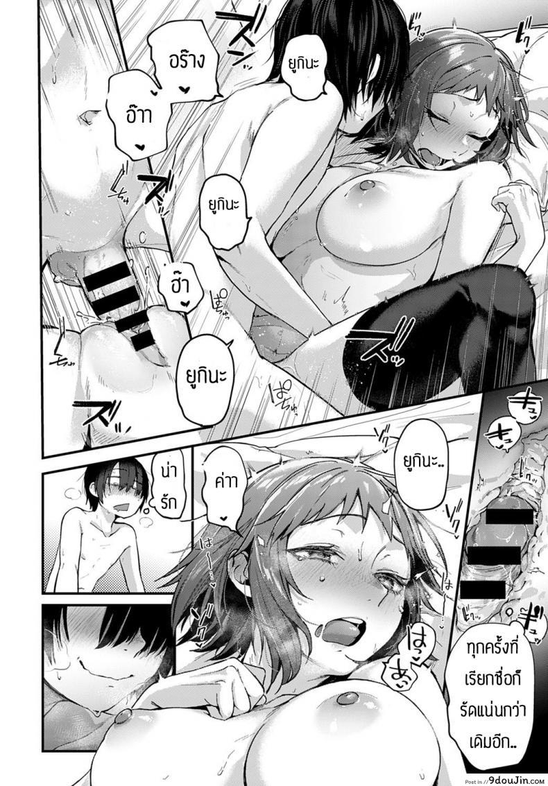 อ่านโดจิน นักวาดมังงะกับสาวขายชุดคอสเพลย์ [Gosaiji] Sakka wa Layer Kanojo no Yume o Miru ka