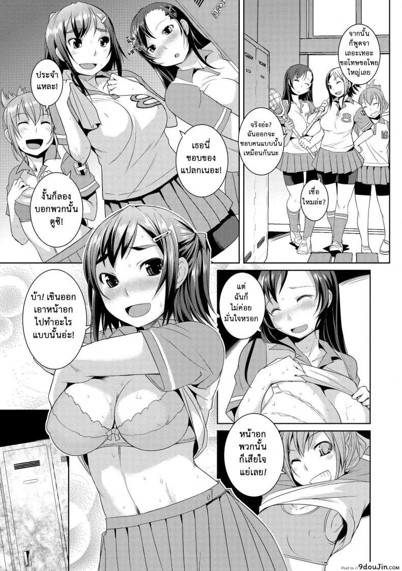 อ่านโดจิน แก๊งแสบแอบเงี่ยน [Bosshi] Peachy-Butt Girls Splash Flash Busters (Comic Kairakuten 2012-7) ภาค 5