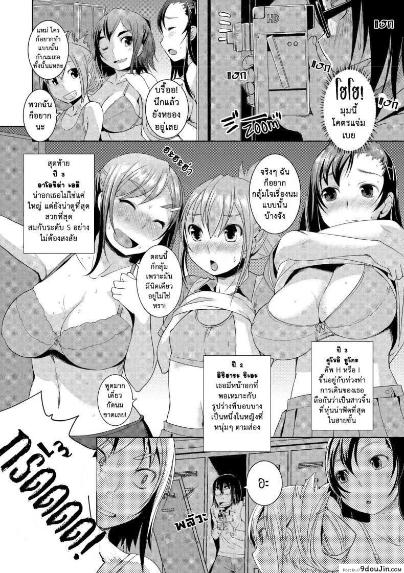 อ่านโดจิน แก๊งแสบแอบเงี่ยน [Bosshi] Peachy-Butt Girls Splash Flash Busters (Comic Kairakuten 2012-7) ภาค 5