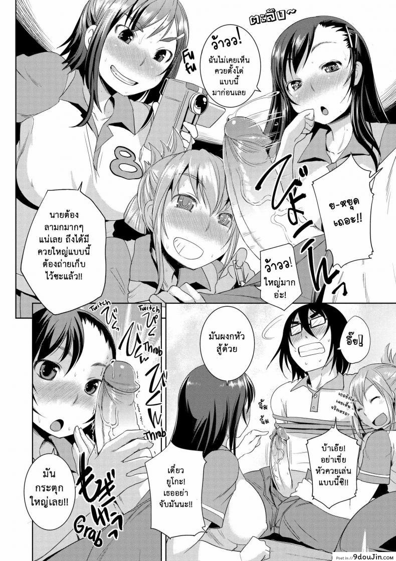 อ่านโดจิน แก๊งแสบแอบเงี่ยน [Bosshi] Peachy-Butt Girls Splash Flash Busters (Comic Kairakuten 2012-7) ภาค 5