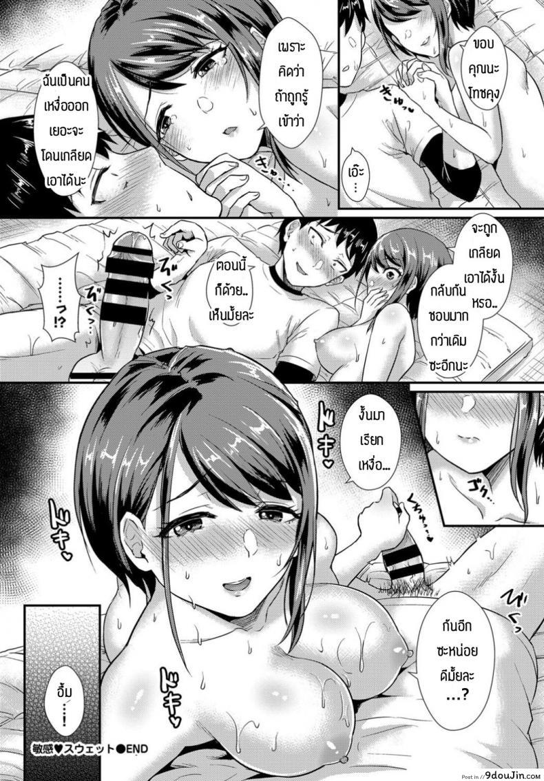 อ่านโดจิน ใครบอกว่าไม่ชอบกลิ่นเหงื่อ [Shinooka Homare] Binkan Sweat