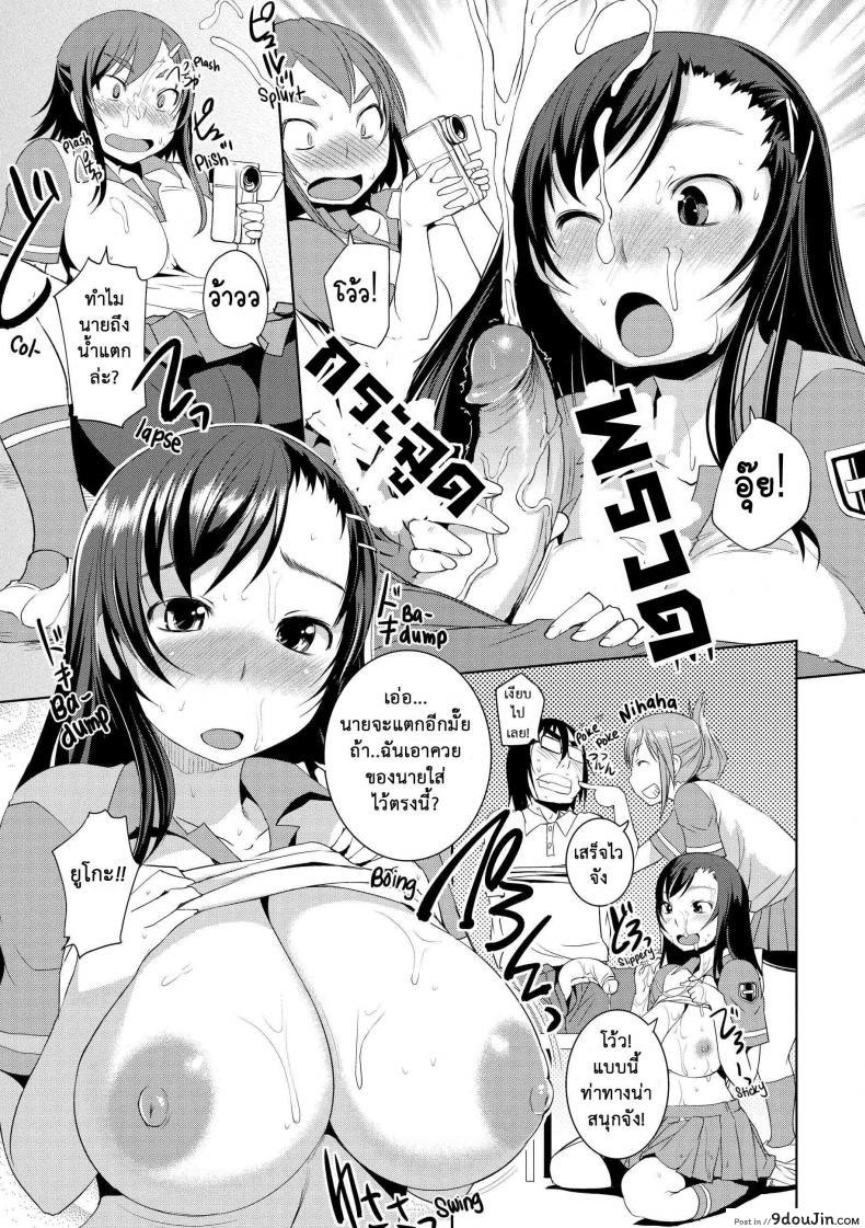 อ่านโดจิน แก๊งแสบแอบเงี่ยน [Bosshi] Peachy-Butt Girls Splash Flash Busters (Comic Kairakuten 2012-7) ภาค 5