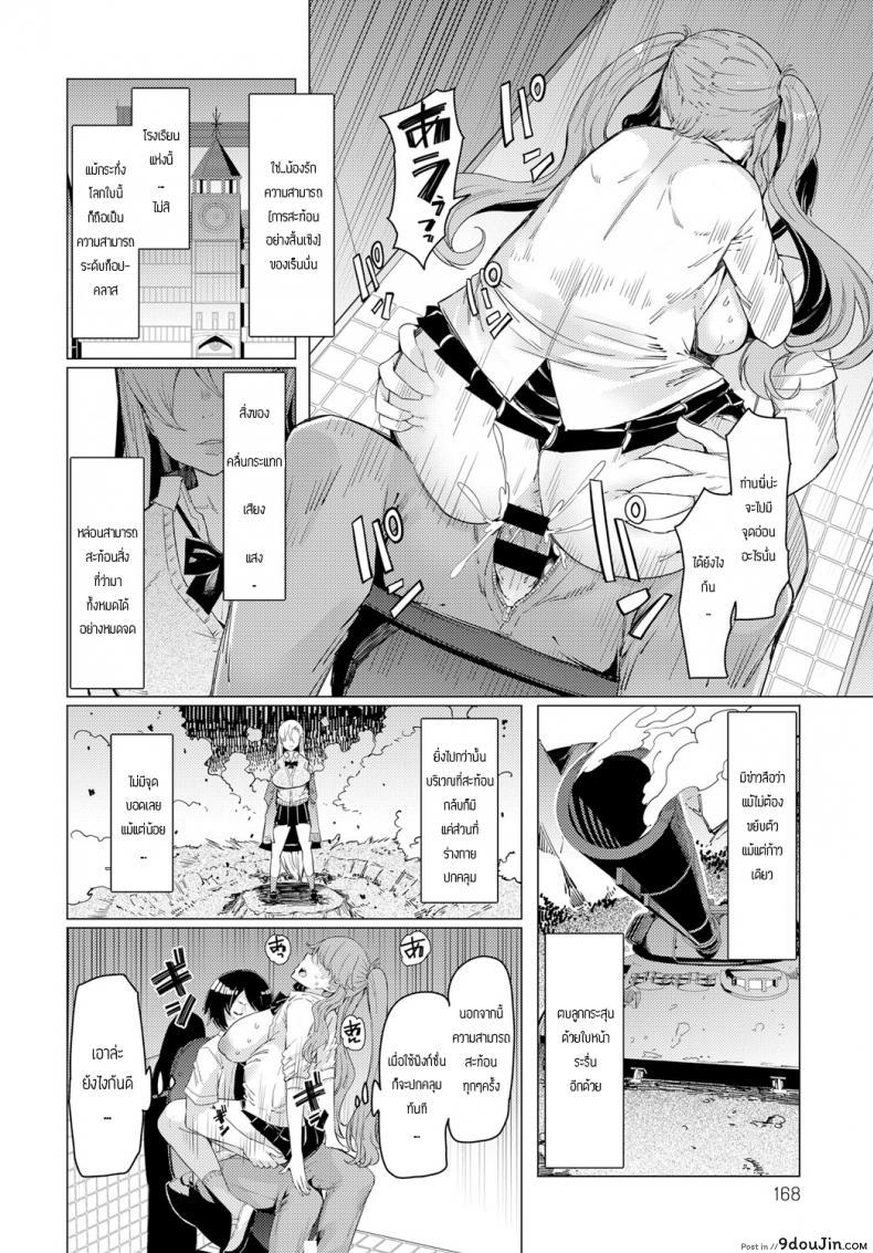 อ่านโดจิน โรงเรียนเทพ [Eba] Noryoku Gakuen