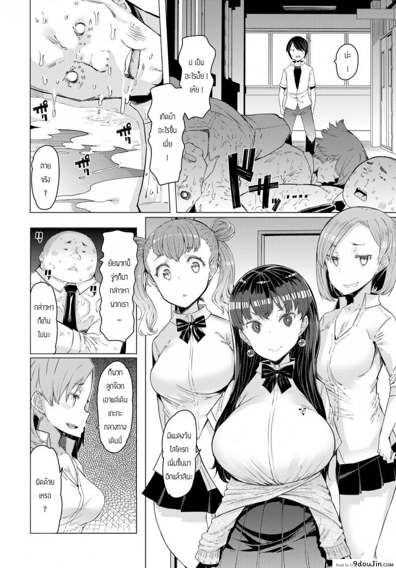 อ่านโดจิน โรงเรียนเทพ [Eba] Noryoku Gakuen