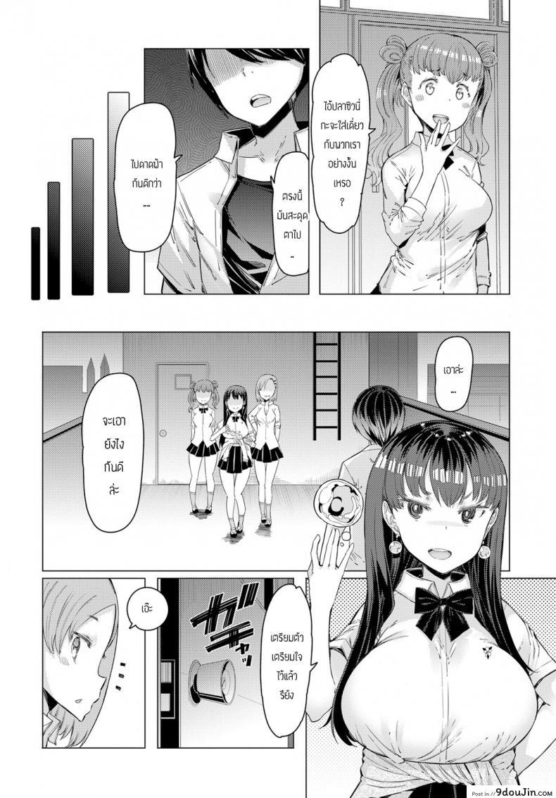 อ่านโดจิน โรงเรียนเทพ [Eba] Noryoku Gakuen