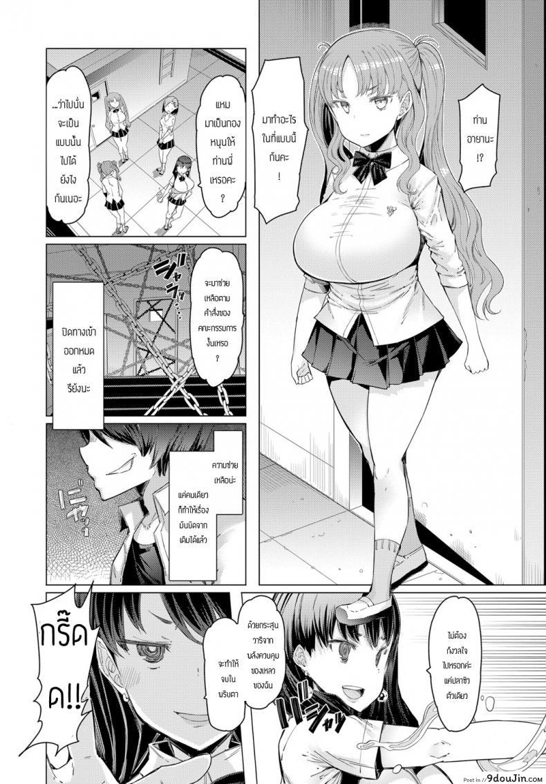 อ่านโดจิน โรงเรียนเทพ [Eba] Noryoku Gakuen