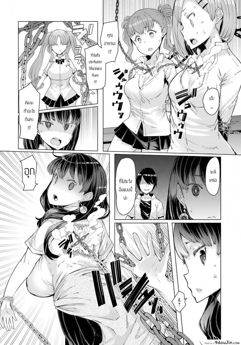 อ่านโดจิน โรงเรียนเทพ [Eba] Noryoku Gakuen