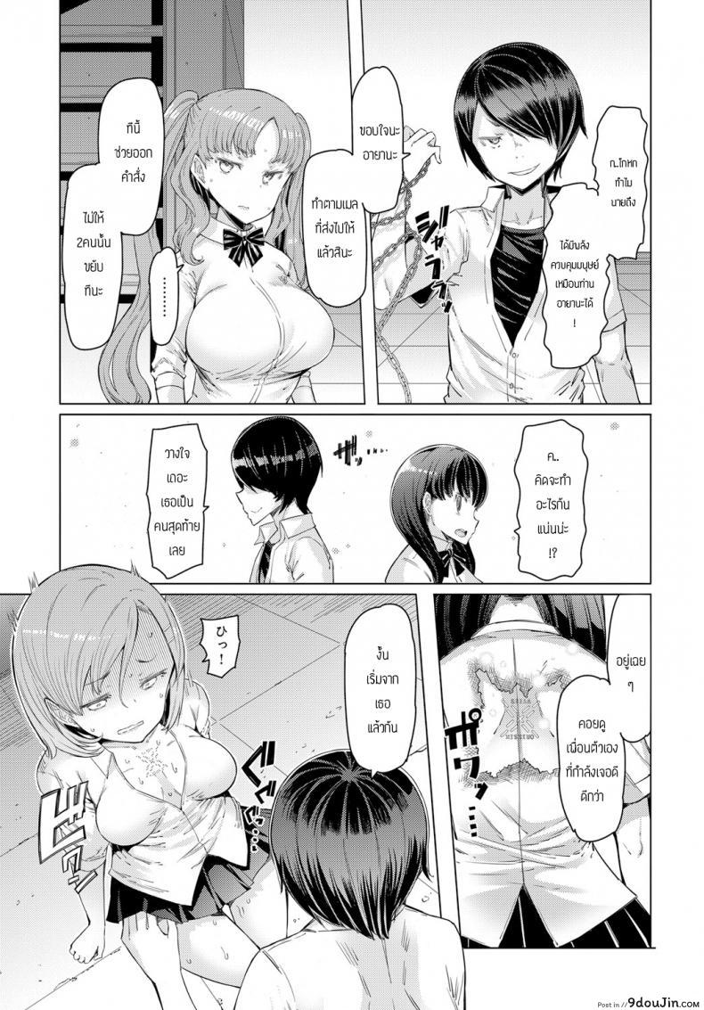 อ่านโดจิน โรงเรียนเทพ [Eba] Noryoku Gakuen