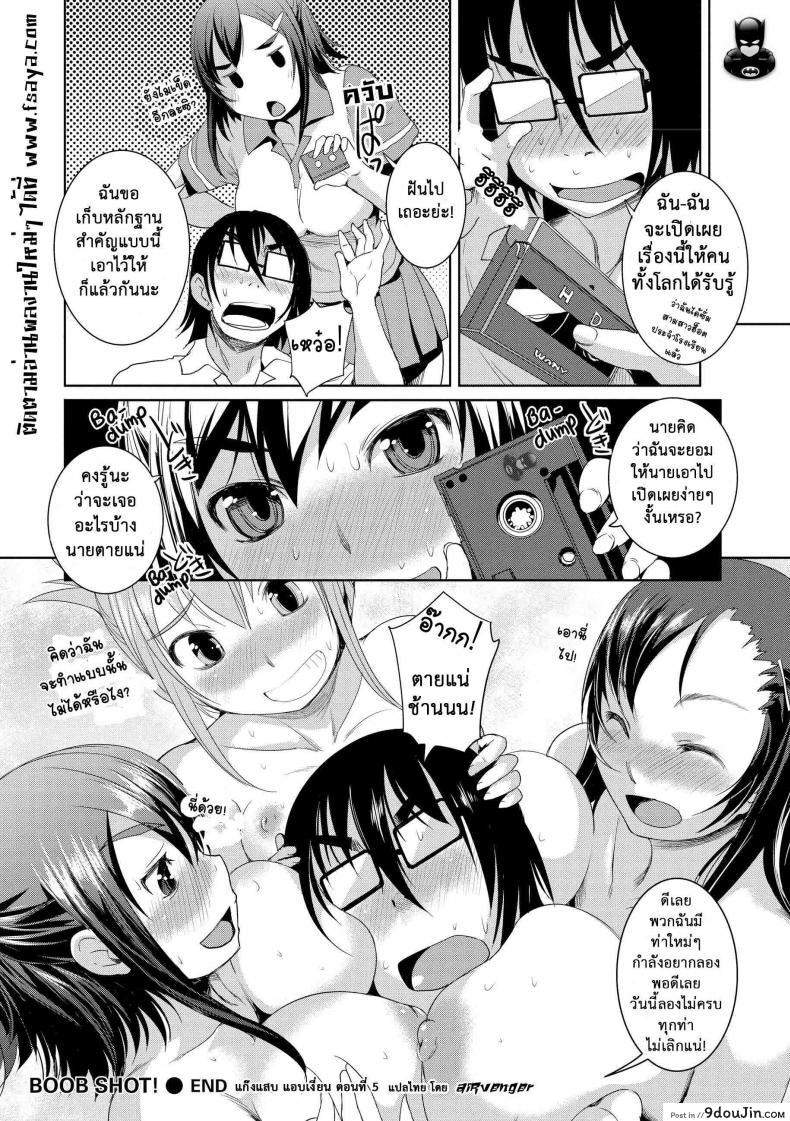 อ่านโดจิน แก๊งแสบแอบเงี่ยน [Bosshi] Peachy-Butt Girls Splash Flash Busters (Comic Kairakuten 2012-7) ภาค 5