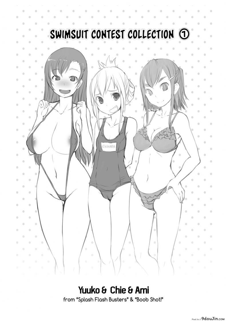 อ่านโดจิน แก๊งแสบแอบเงี่ยน [Bosshi] Peachy-Butt Girls Splash Flash Busters (Comic Kairakuten 2012-7) ภาค 5