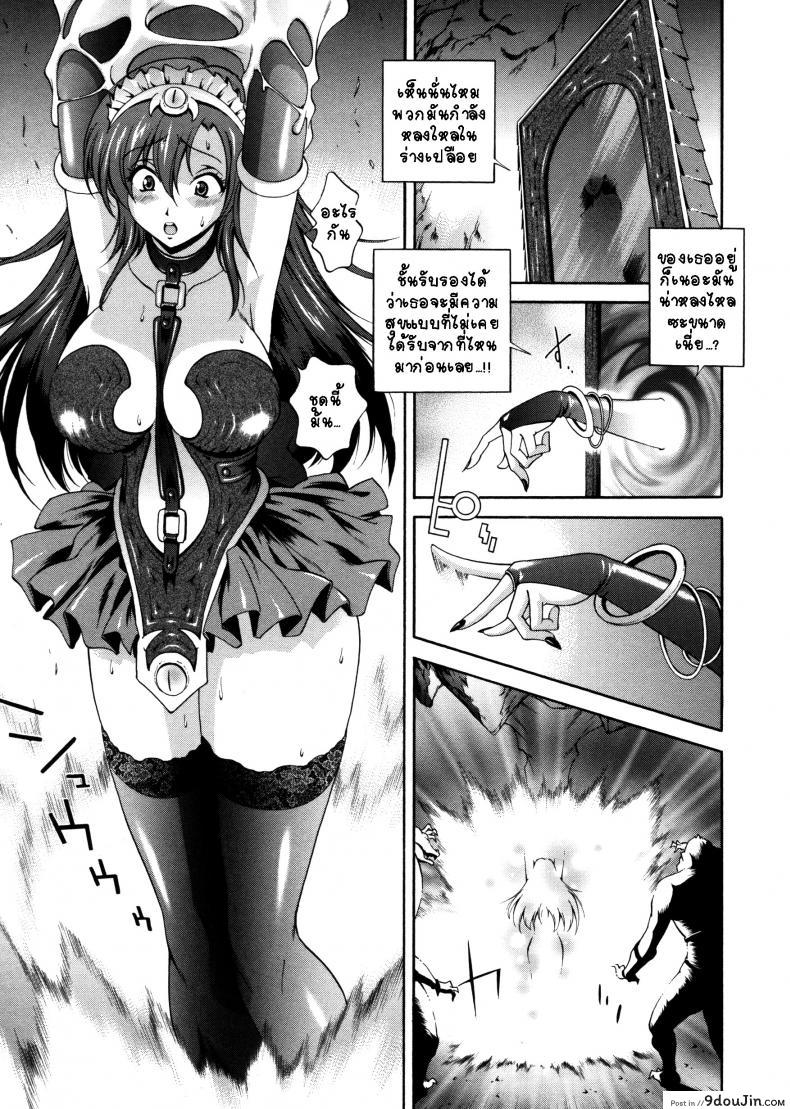 อ่านโดจิน คำสาปน้ำนม [Matsuzawa Kei] Milk Cure ภาค 6