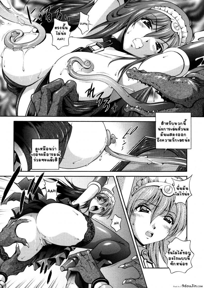 อ่านโดจิน คำสาปน้ำนม [Matsuzawa Kei] Milk Cure ภาค 6