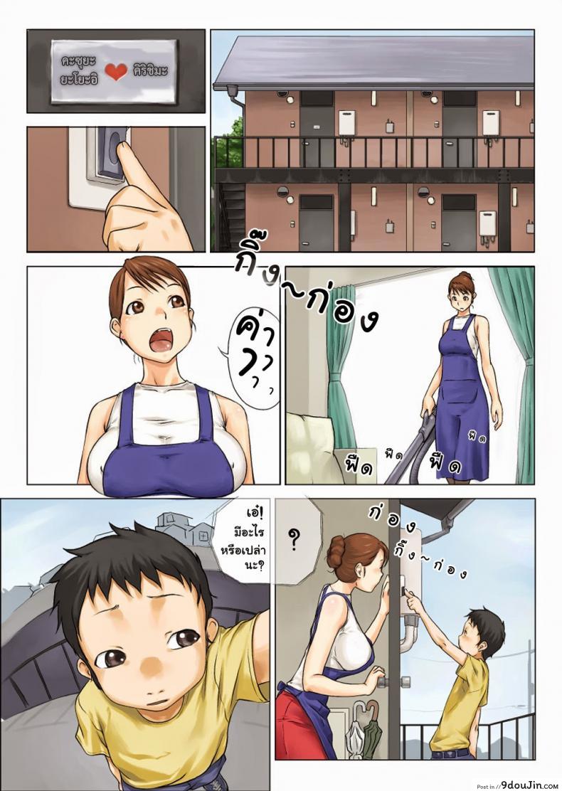 อ่านโดจิน ขบวนการตีท้ายครัว [Makouchin] Nettori Netorare ภาค 1