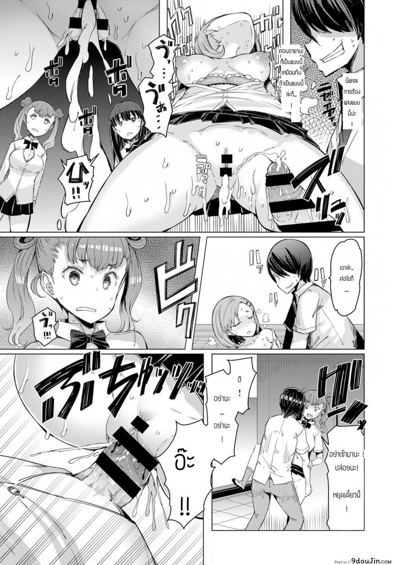 อ่านโดจิน โรงเรียนเทพ [Eba] Noryoku Gakuen