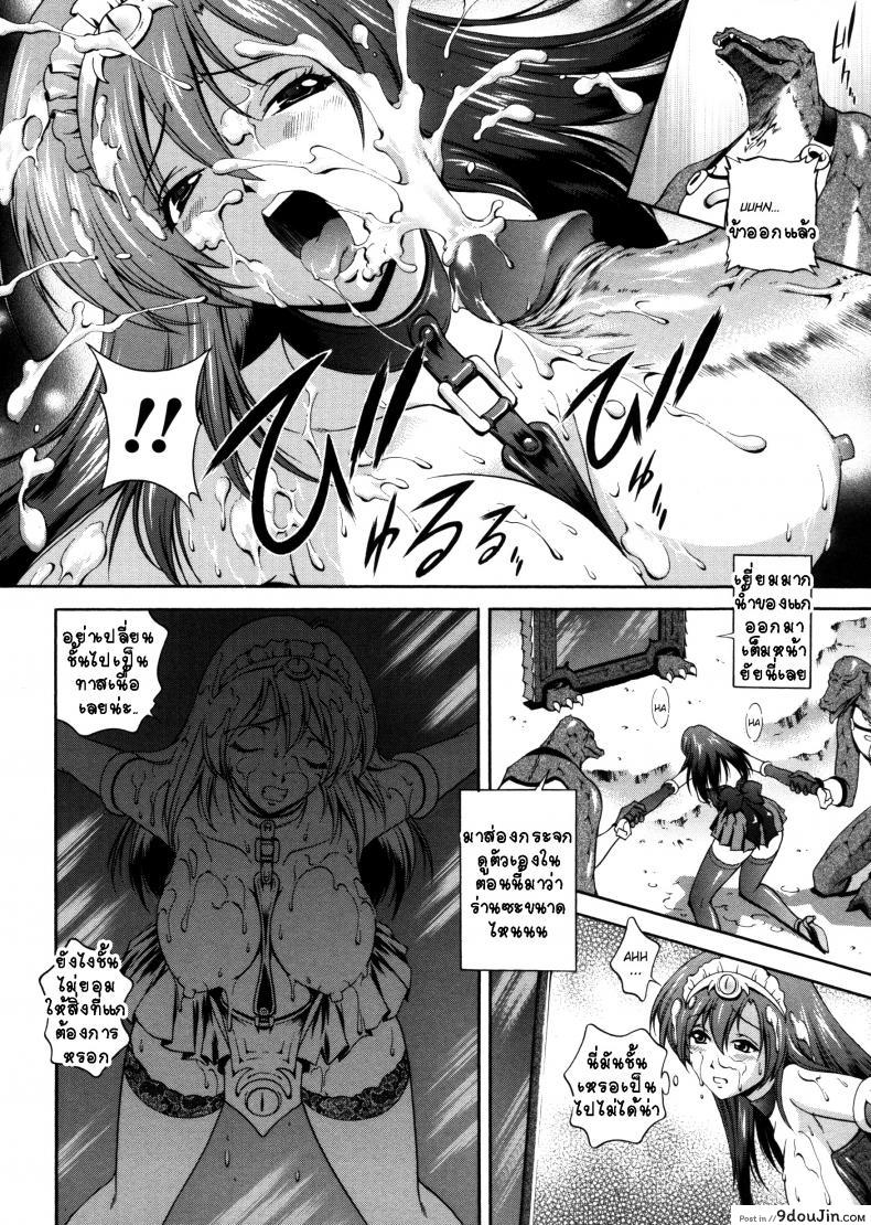 อ่านโดจิน คำสาปน้ำนม [Matsuzawa Kei] Milk Cure ภาค 6