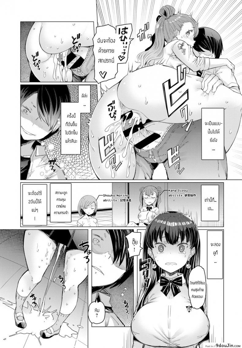 อ่านโดจิน โรงเรียนเทพ [Eba] Noryoku Gakuen