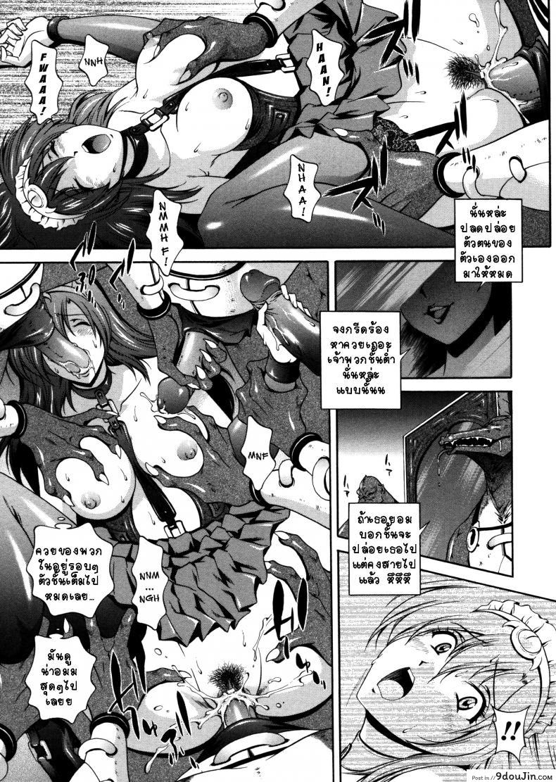 อ่านโดจิน คำสาปน้ำนม [Matsuzawa Kei] Milk Cure ภาค 6