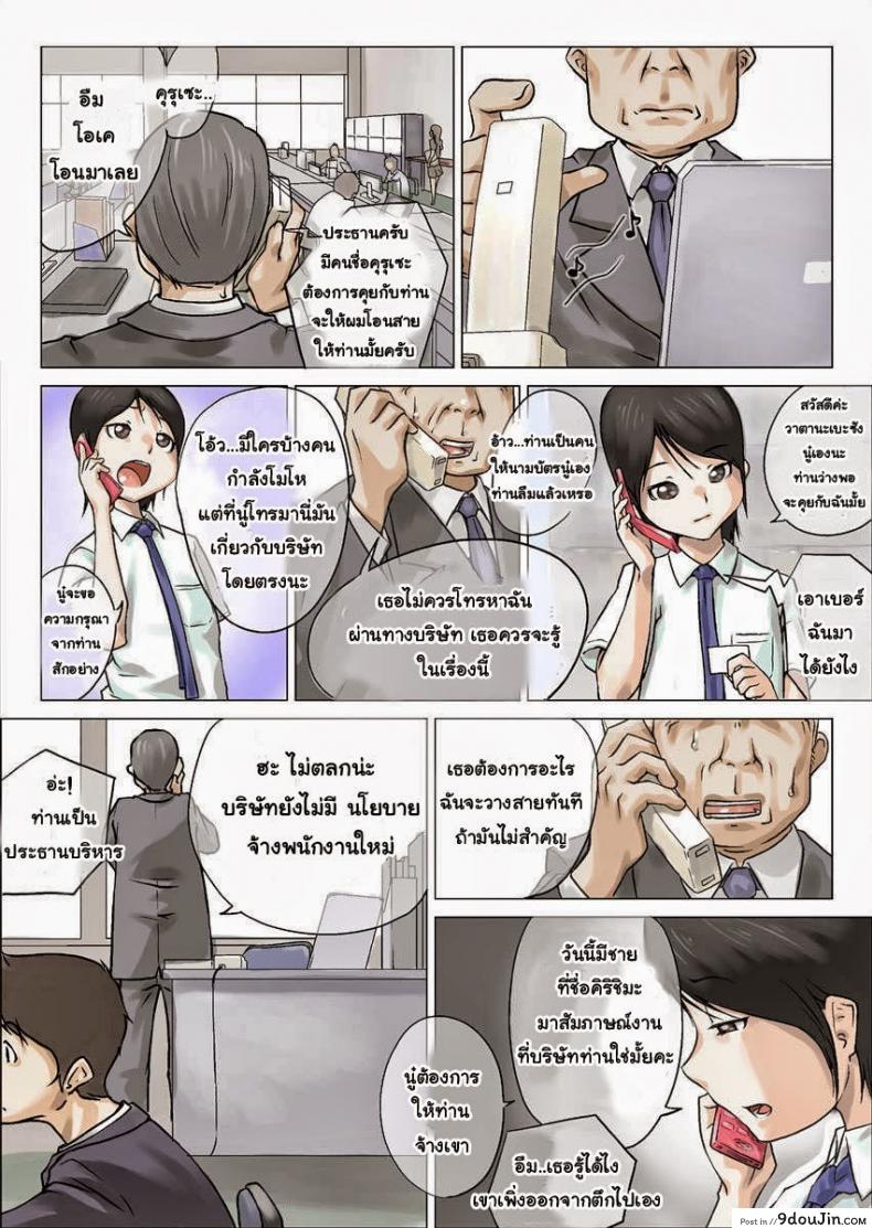 อ่านโดจิน ขบวนการตีท้ายครัว [Makouchin] Nettori Netorare ภาค 2