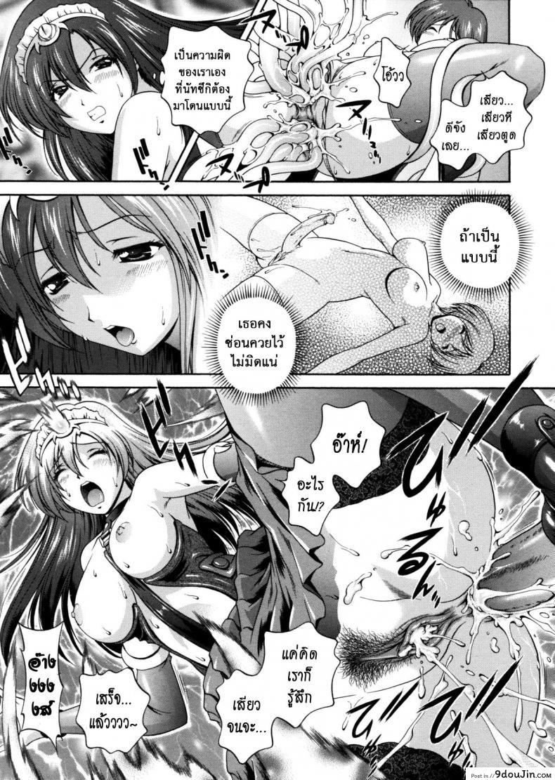 อ่านโดจิน คำสาปน้ำนม [Matsuzawa Kei] Milk Cure ภาค 7