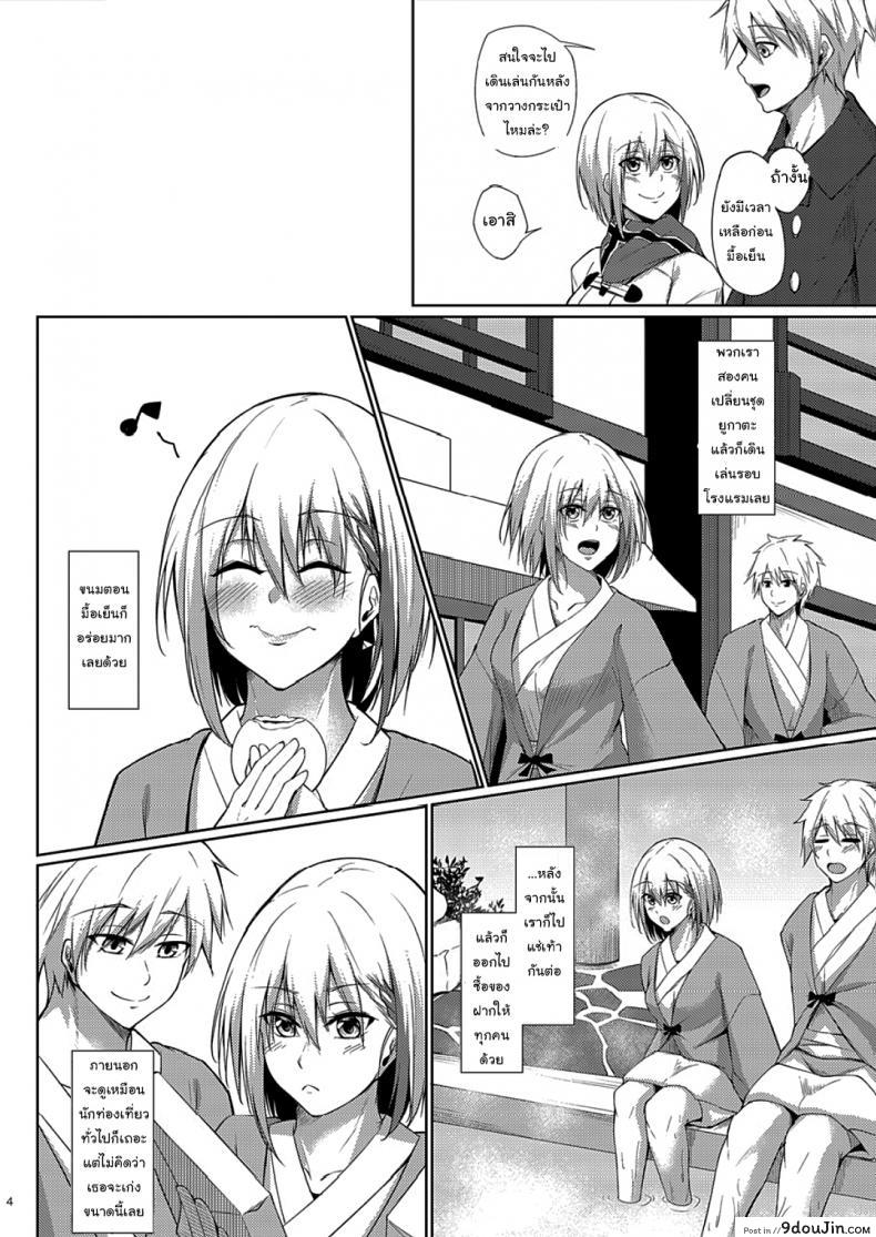 อ่านโดจิน ข้ามปีกับผู้การ [Gakuen Ketsumeichou (Oriue Wato)] My Overflowing Love For You 3 (Azur Lane)