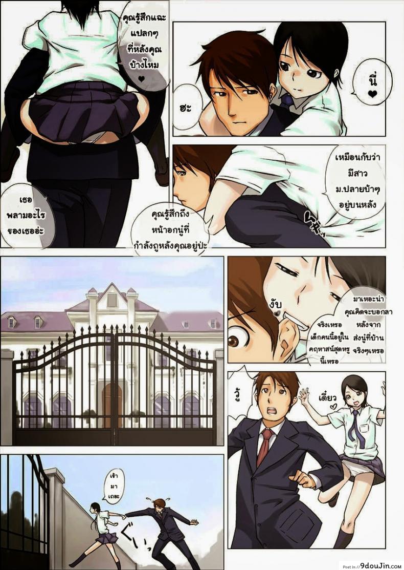 อ่านโดจิน ขบวนการตีท้ายครัว [Makouchin] Nettori Netorare ภาค 2