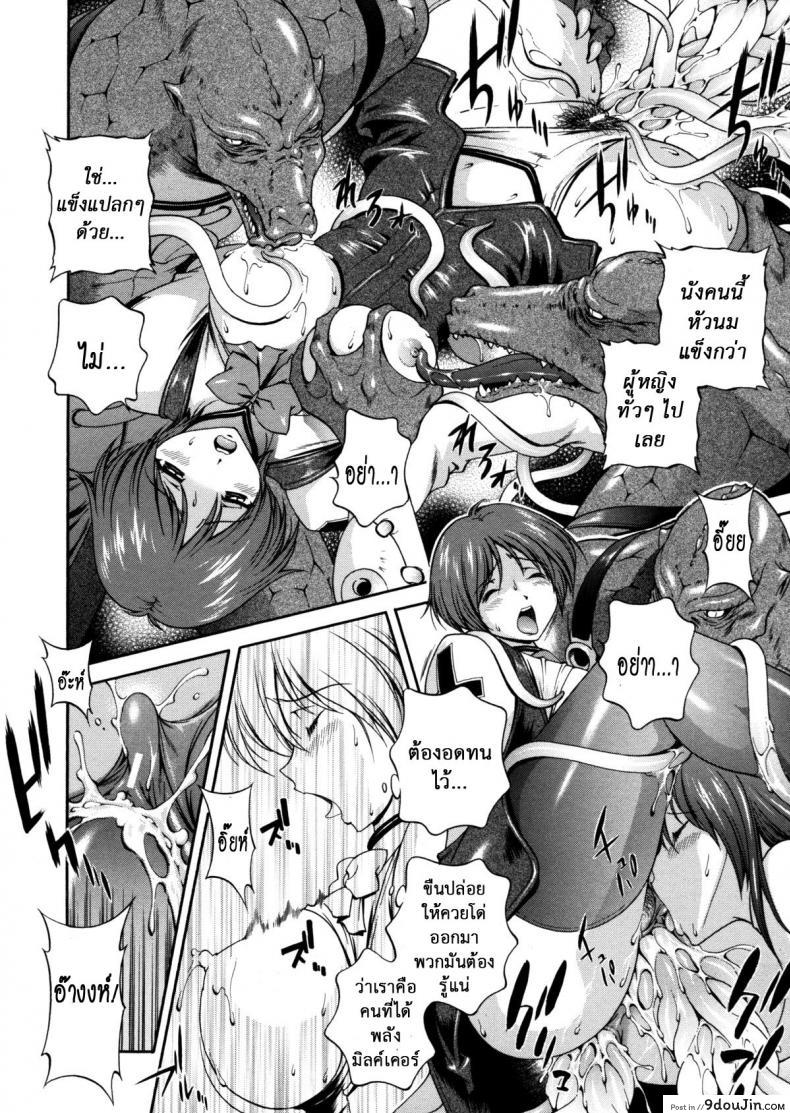 อ่านโดจิน คำสาปน้ำนม [Matsuzawa Kei] Milk Cure ภาค 7