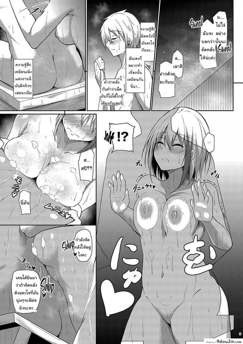 อ่านโดจิน ข้ามปีกับผู้การ [Gakuen Ketsumeichou (Oriue Wato)] My Overflowing Love For You 3 (Azur Lane)