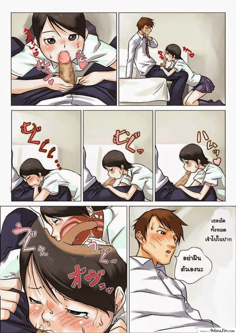 อ่านโดจิน ขบวนการตีท้ายครัว [Makouchin] Nettori Netorare ภาค 2