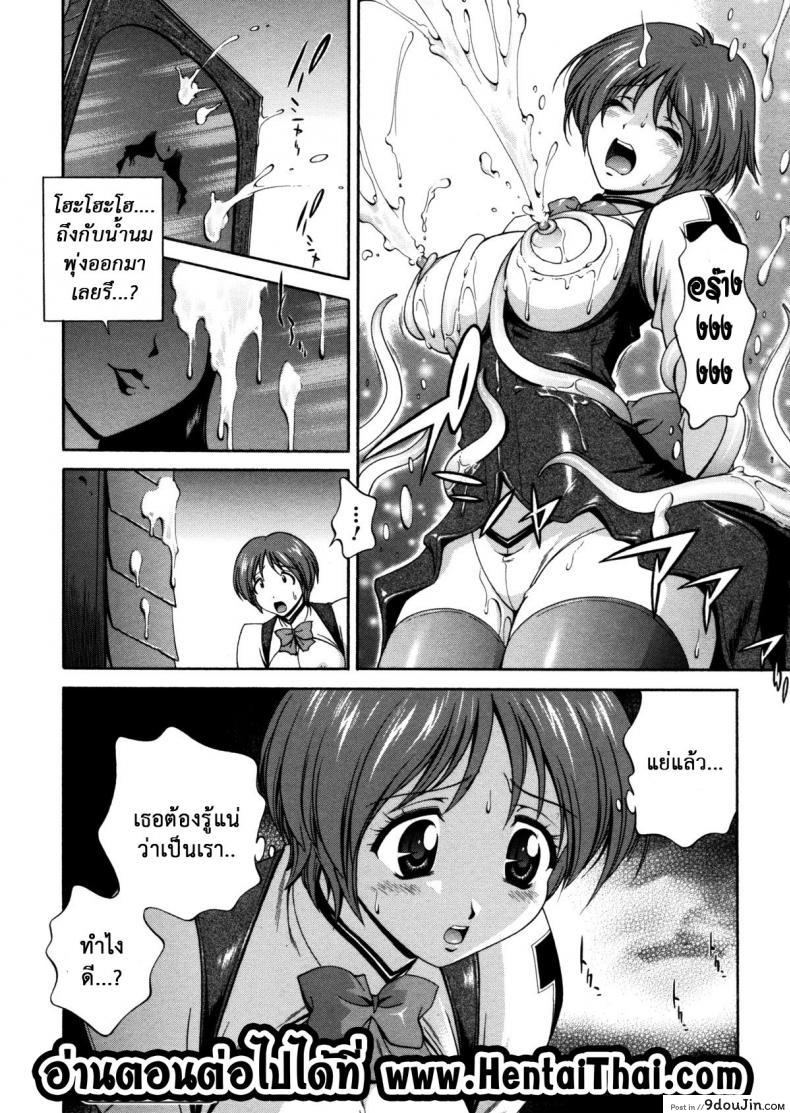 อ่านโดจิน คำสาปน้ำนม [Matsuzawa Kei] Milk Cure ภาค 7