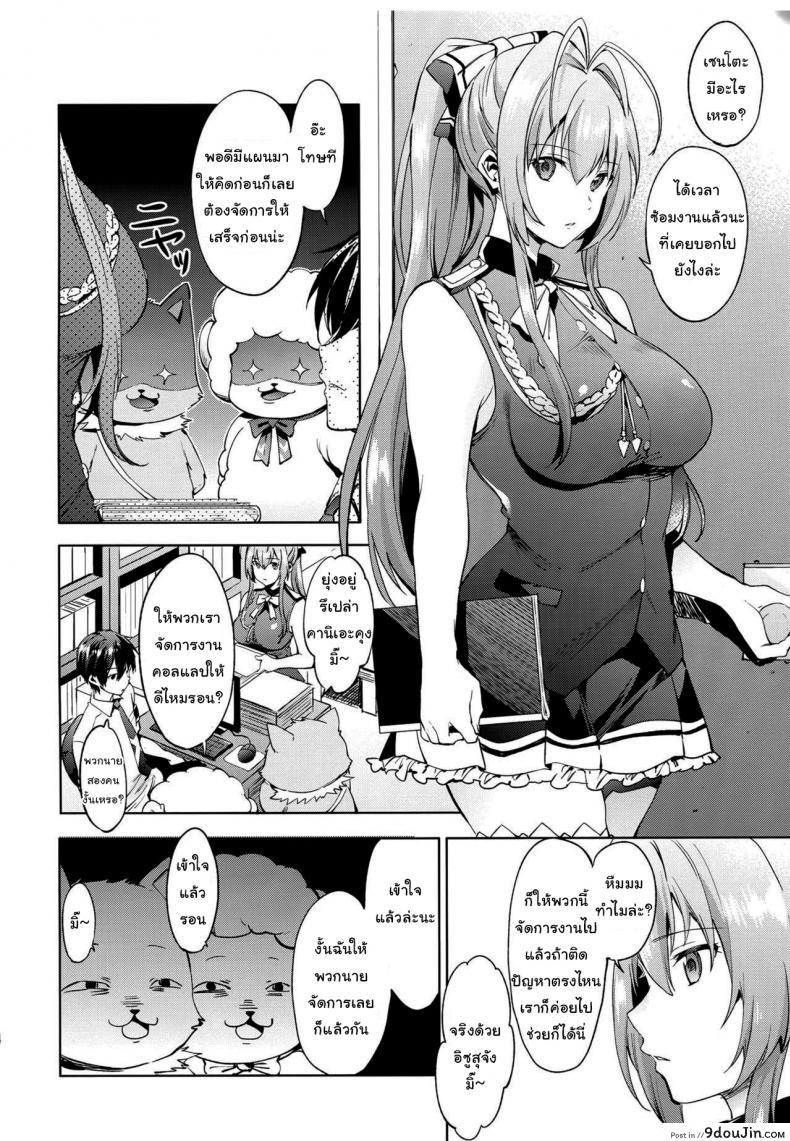 อ่านโดจิน ซ้อมแผนงานพิเศษ (C87) [Pannacotta (Shono Kotaro)] Ama Kan (Amagi Brilliant Park)