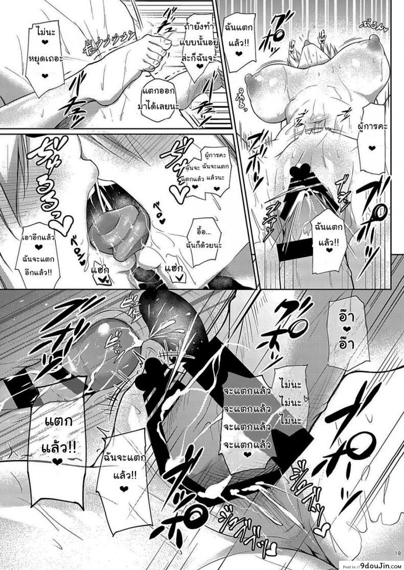 อ่านโดจิน ข้ามปีกับผู้การ [Gakuen Ketsumeichou (Oriue Wato)] My Overflowing Love For You 3 (Azur Lane)