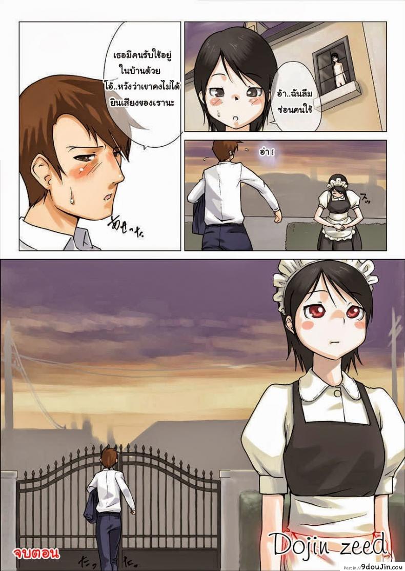 อ่านโดจิน ขบวนการตีท้ายครัว [Makouchin] Nettori Netorare ภาค 2