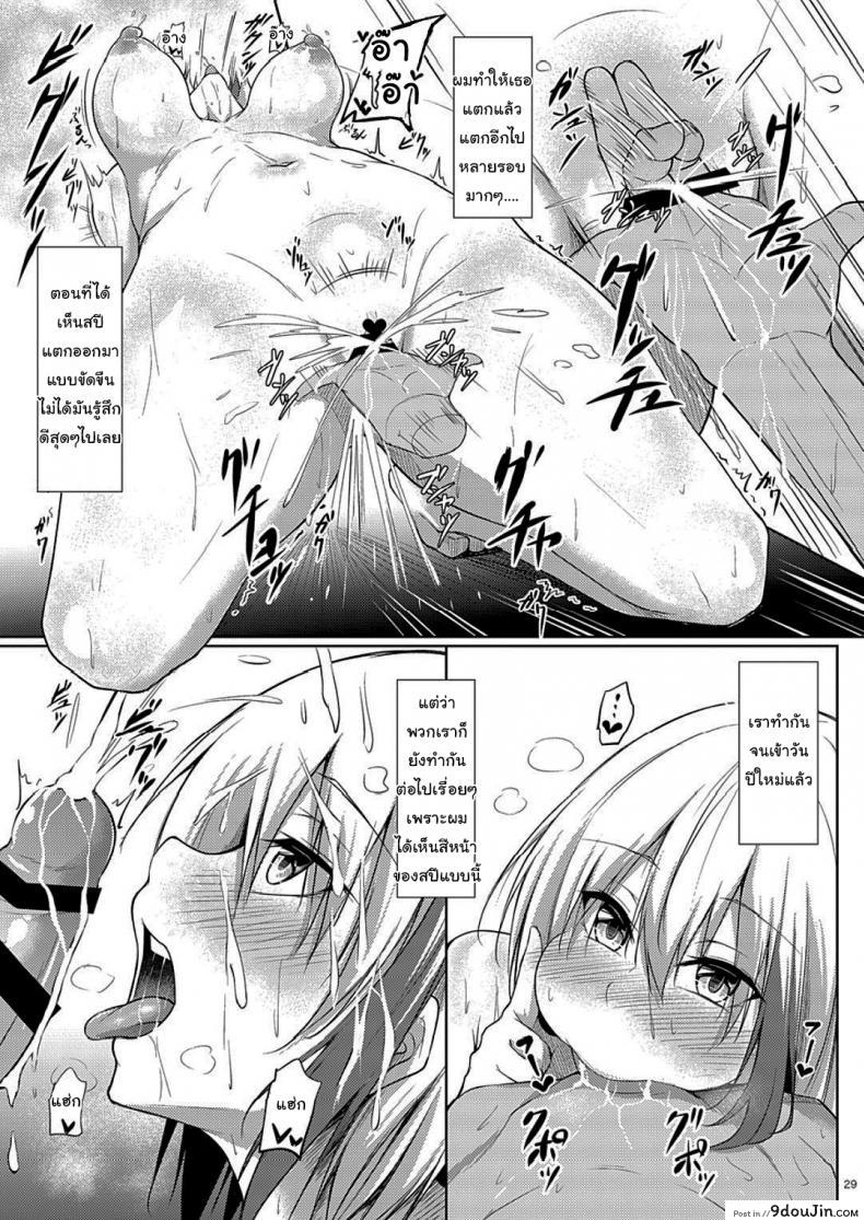 อ่านโดจิน ข้ามปีกับผู้การ [Gakuen Ketsumeichou (Oriue Wato)] My Overflowing Love For You 3 (Azur Lane)