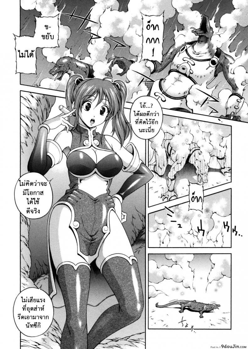 อ่านโดจิน คำสาปน้ำนม [Matsuzawa Kei] Milk Cure ภาค 8