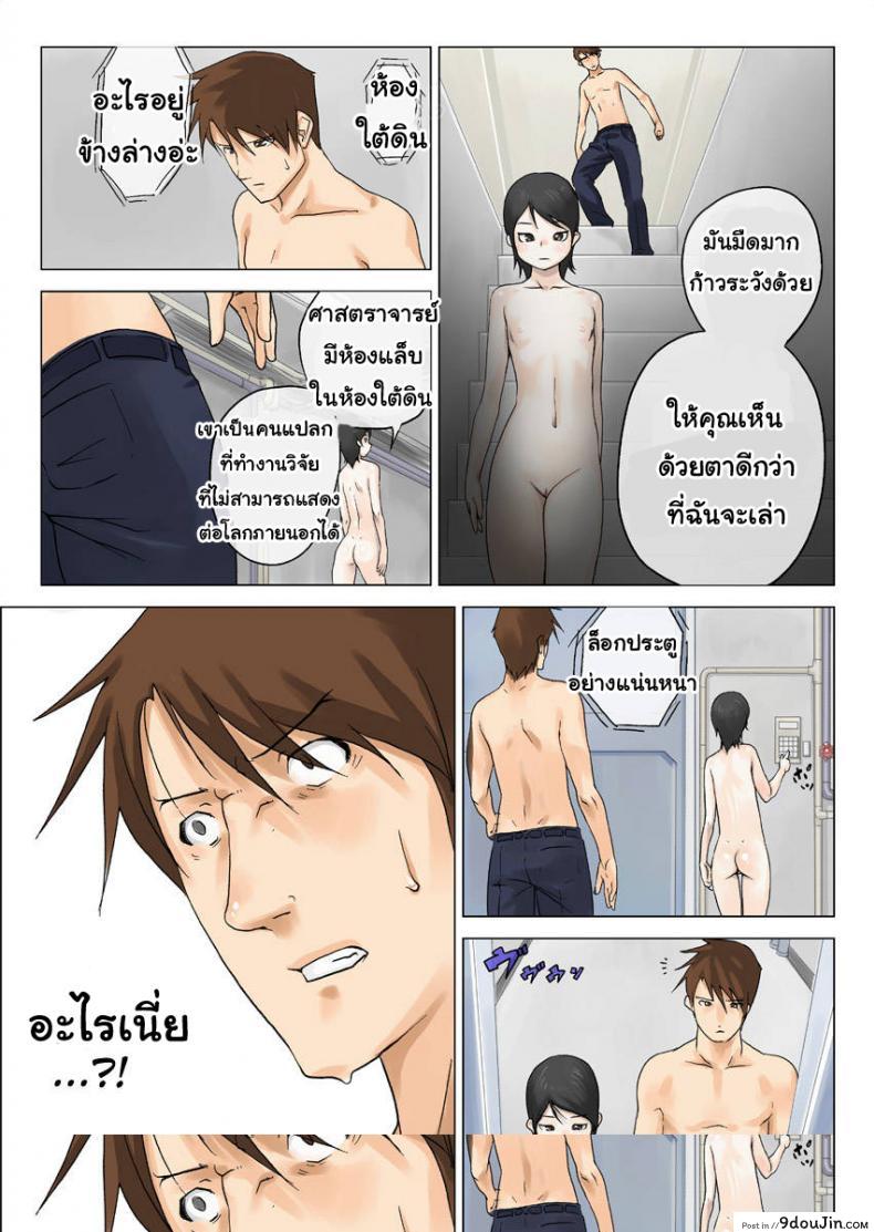 อ่านโดจิน ขบวนการตีท้ายครัว [Makouchin] Nettori Netorare ภาค 3