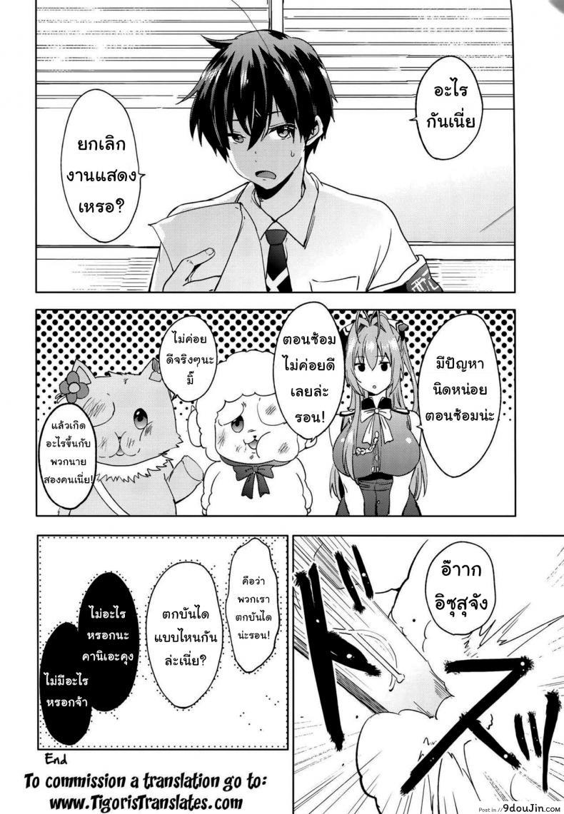 อ่านโดจิน ซ้อมแผนงานพิเศษ (C87) [Pannacotta (Shono Kotaro)] Ama Kan (Amagi Brilliant Park)