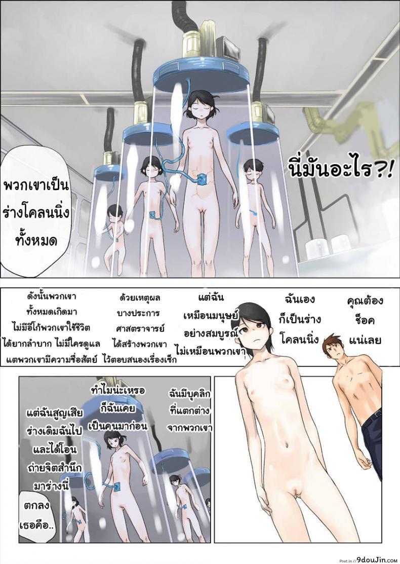 อ่านโดจิน ขบวนการตีท้ายครัว [Makouchin] Nettori Netorare ภาค 3