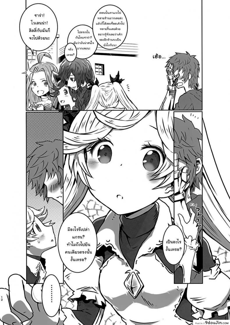 อ่านโดจิน ขอแยกไปหาอะไรหน่อยนะ (Zenkuu no Hasha 15) [Onibi Kuudan (Onibi)] Io-chan to Gran-kun ga Ichaicha H Shichau Hon (Granblue Fantasy)