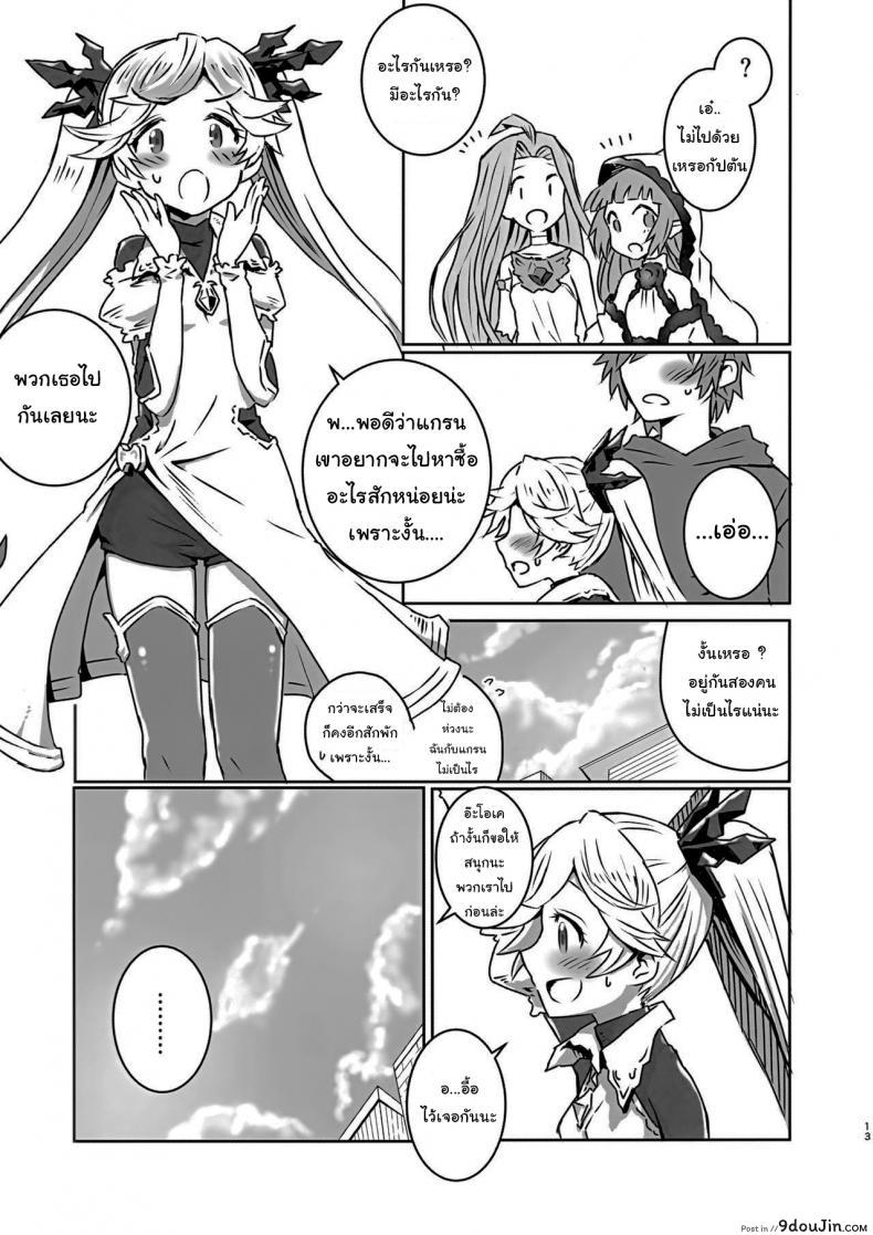 อ่านโดจิน ขอแยกไปหาอะไรหน่อยนะ (Zenkuu no Hasha 15) [Onibi Kuudan (Onibi)] Io-chan to Gran-kun ga Ichaicha H Shichau Hon (Granblue Fantasy)