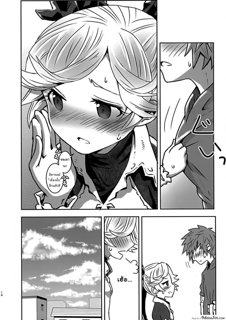 อ่านโดจิน ขอแยกไปหาอะไรหน่อยนะ (Zenkuu no Hasha 15) [Onibi Kuudan (Onibi)] Io-chan to Gran-kun ga Ichaicha H Shichau Hon (Granblue Fantasy)