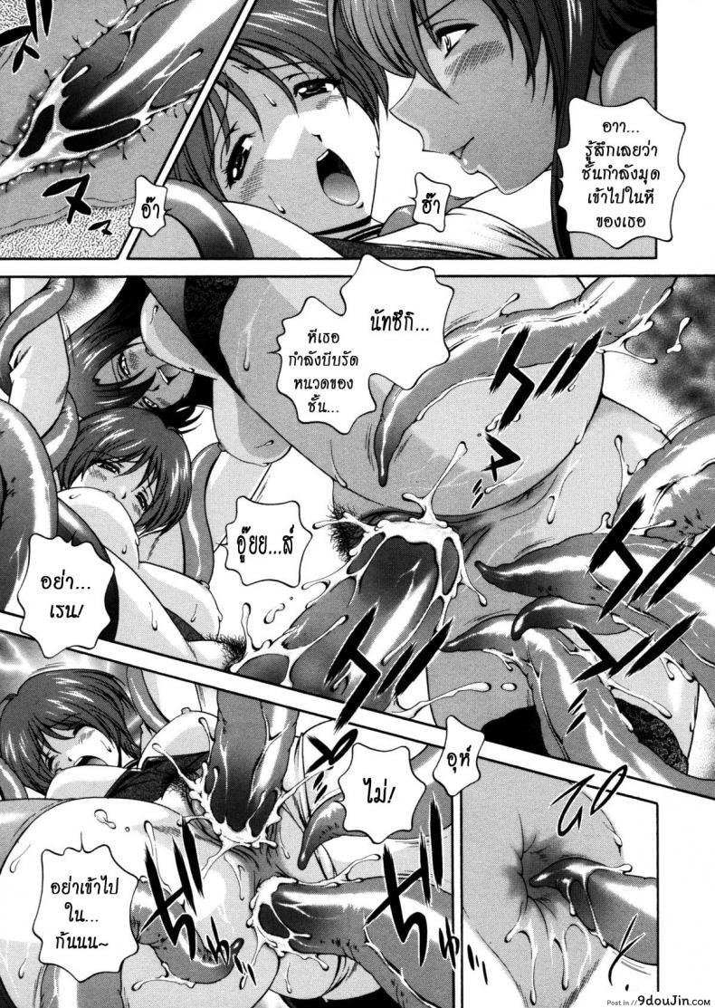 อ่านโดจิน คำสาปน้ำนม [Matsuzawa Kei] Milk Cure ภาค 8