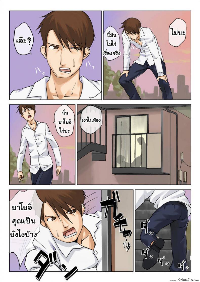 อ่านโดจิน ขบวนการตีท้ายครัว [Makouchin] Nettori Netorare ภาค 3