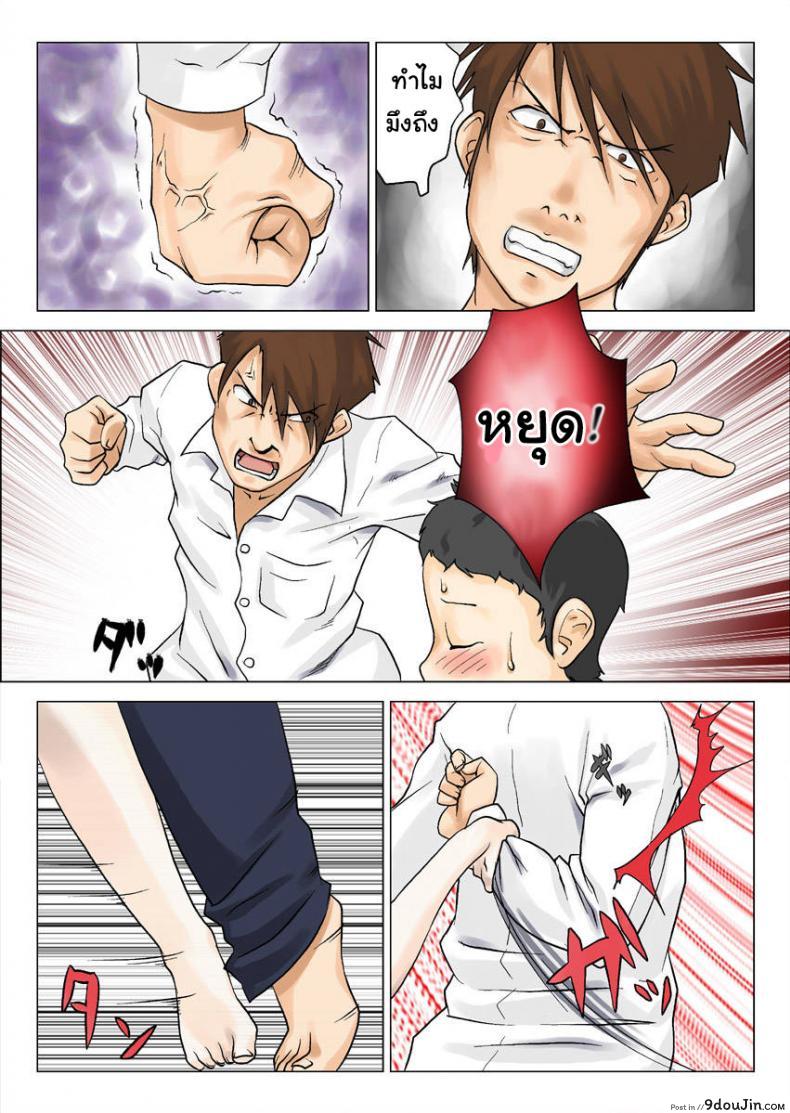 อ่านโดจิน ขบวนการตีท้ายครัว [Makouchin] Nettori Netorare ภาค 3