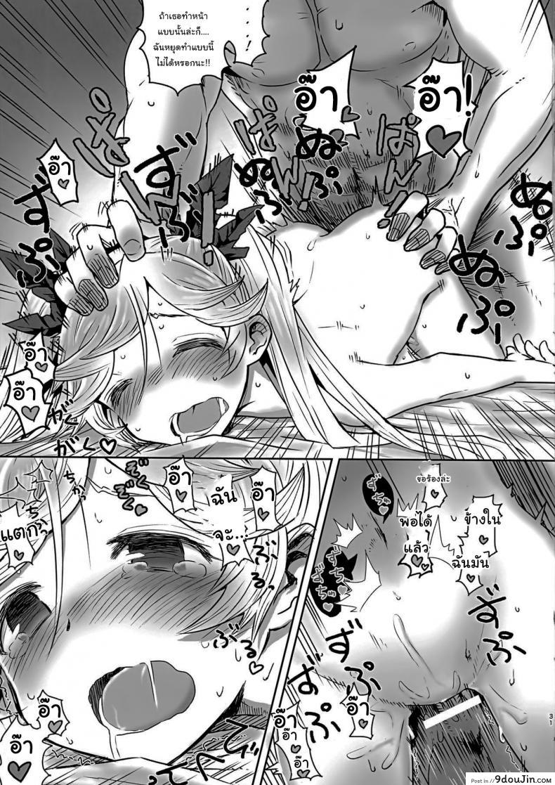 อ่านโดจิน ขอแยกไปหาอะไรหน่อยนะ (Zenkuu no Hasha 15) [Onibi Kuudan (Onibi)] Io-chan to Gran-kun ga Ichaicha H Shichau Hon (Granblue Fantasy)