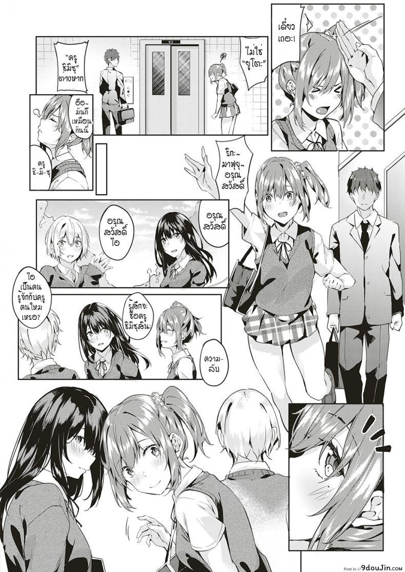 อ่านโดจิน ขอแค่เพียงเธอ [Bunga] Only you ภาค 1