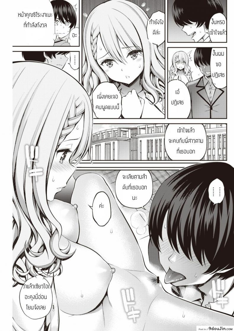 อ่านโดจิน คนนี้น้องขอ [Yahiro Pochi] Sister X Lecture